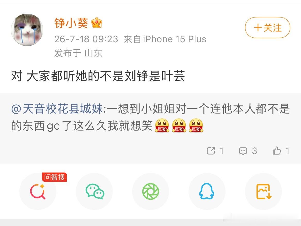 啊啊叶云啥时候来的不知道吗 