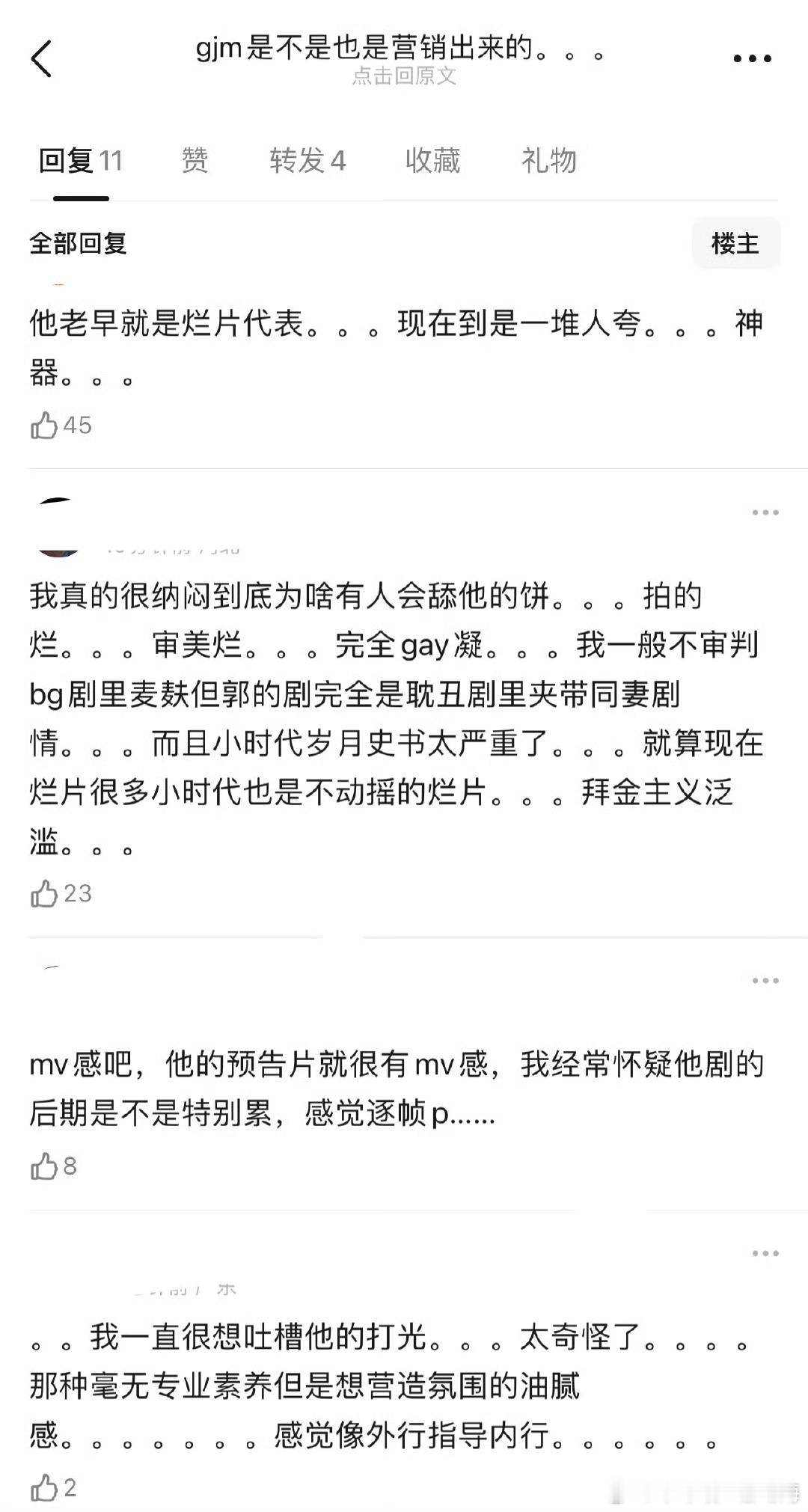 郭敬明的作品质量到底怎么样，你觉得他的戏好看吗？ 