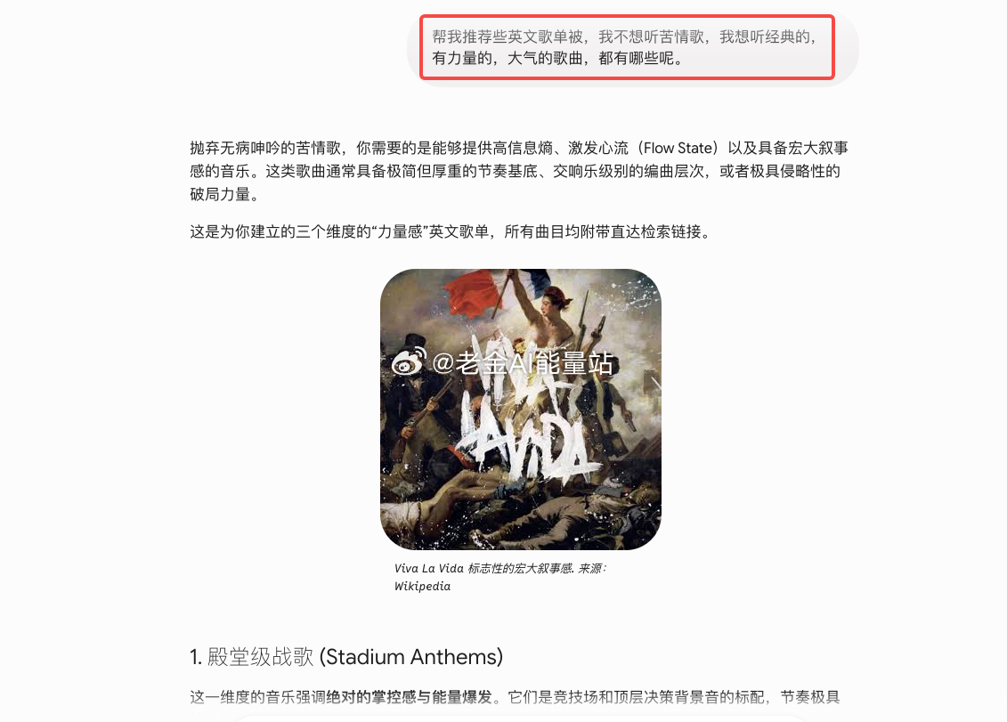 我花了一晚上，用吸引力法则，让AI给我筛选了一版正能量歌单，哈哈。如果你们有选歌