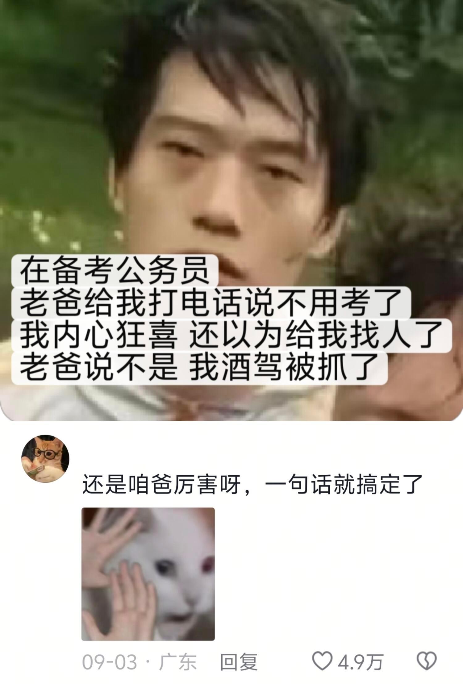 还得是咱爸，一句话就o而k之了 ​​​