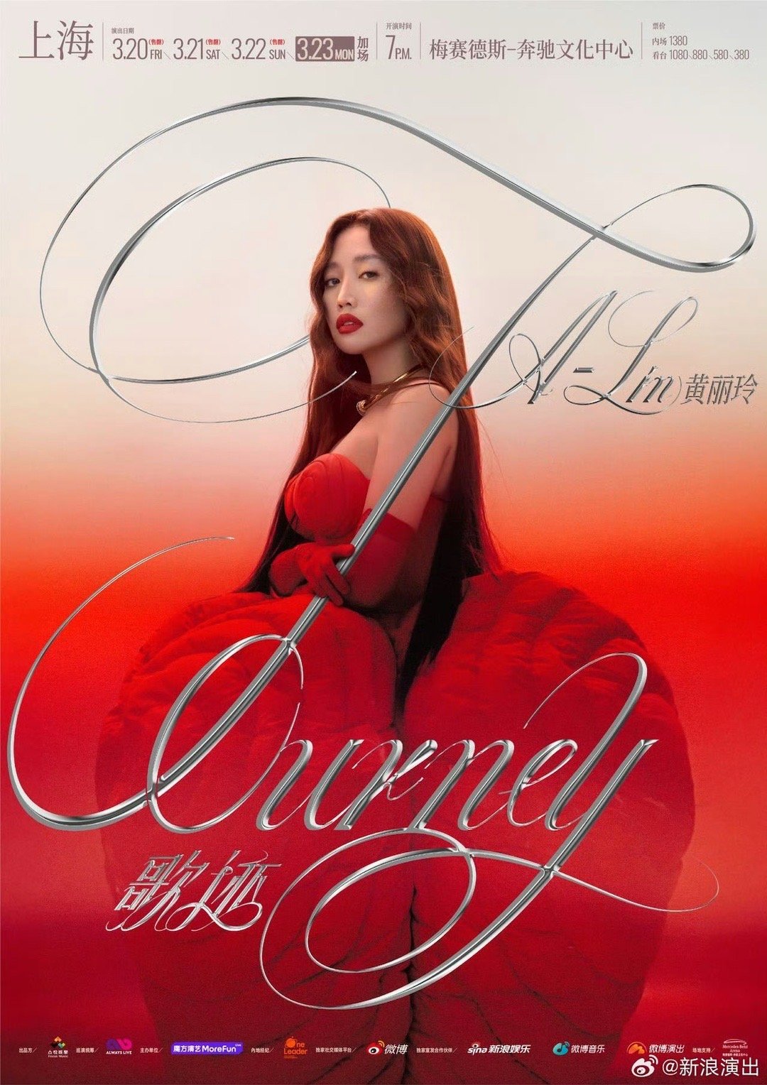 ALin戴爱玲彭佳慧同台 厦门站的惊喜一个接一个！三大实力唱将同台飙歌，全场大合