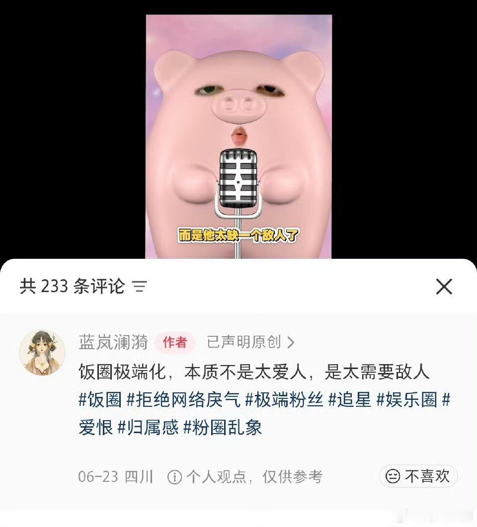 很有道理的样子 