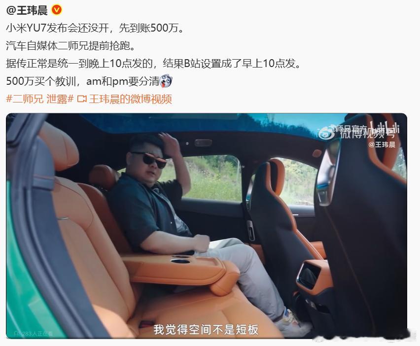 小米yu7后排空间，应该要把人作为定量，这个人坐在不同车辆上测量，这样才有意义。