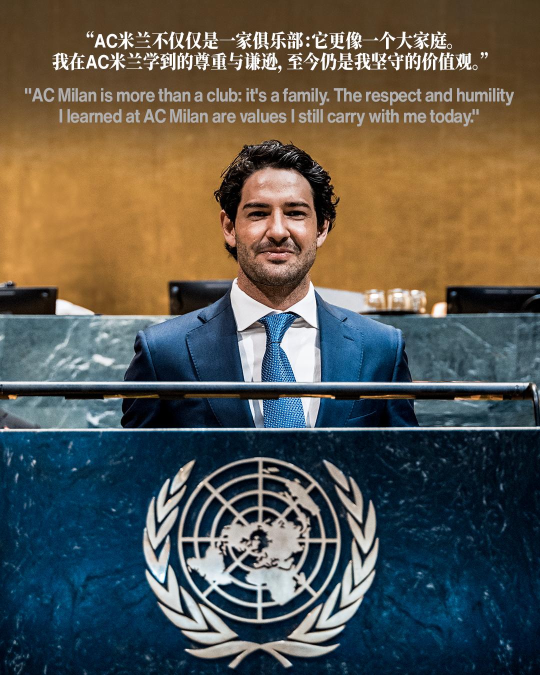 AC米兰与米兰基金会走进联合国总部，激励未来一代🎙

亚历山大·帕托登台分享了