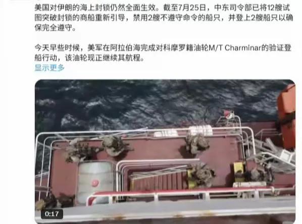 美国中央司令部已经连续两天没有对伊朗空袭了，一方面是空袭没有让伊朗屈服，而美军的