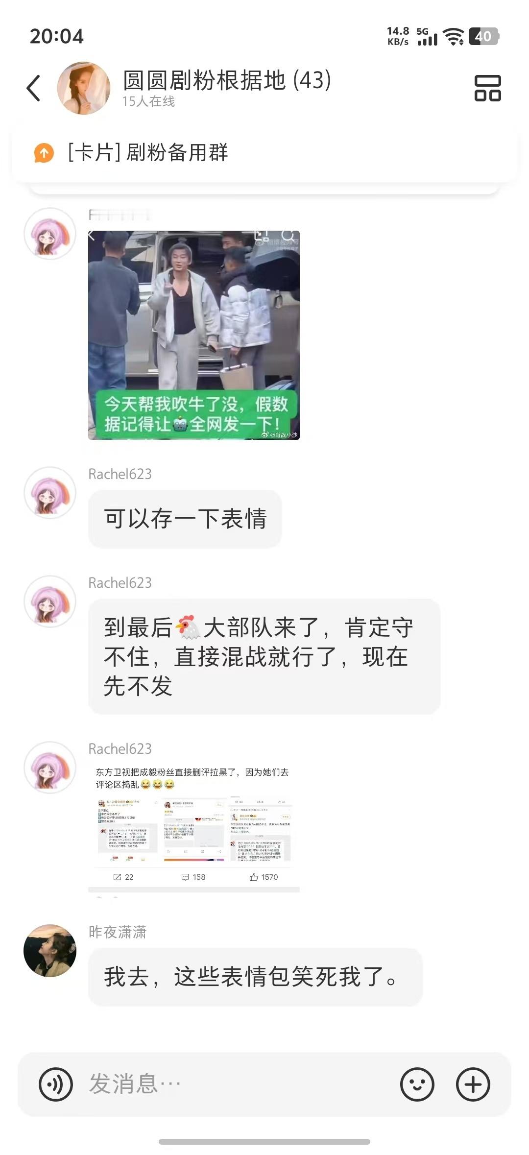 不为自家只为其他成毅黑图的群群主是谁呀好难猜呀 ​​​
