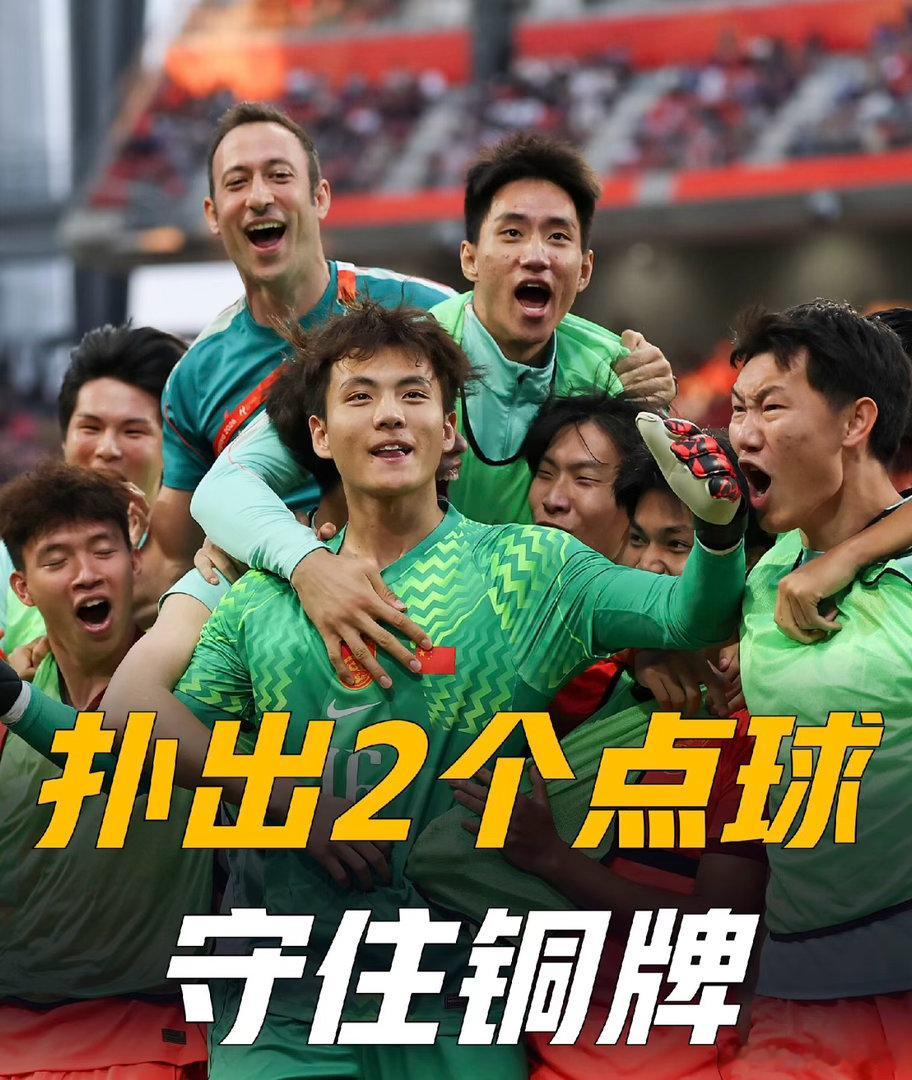 李昊这句话是真霸气：“到了点球大战，谁能赢得了我们？”然后他真做到了。点球大战两