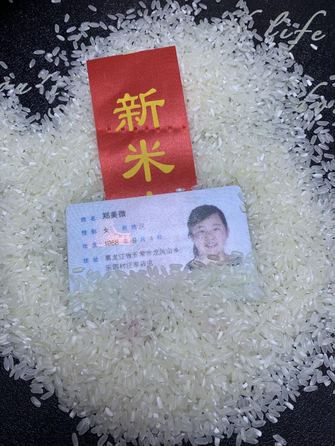 我们农民不说瞎话，我们是黑龙江省五常市的
