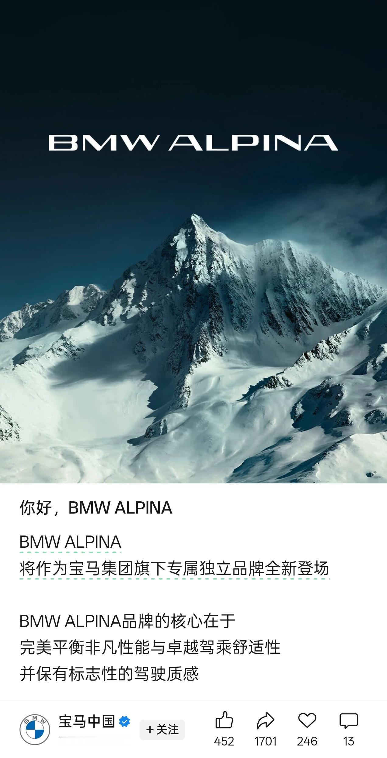 宝马官方改装品牌阿尔宾娜，来中国了找一些之前的改装图让大家爽爽。整体而言，相较于