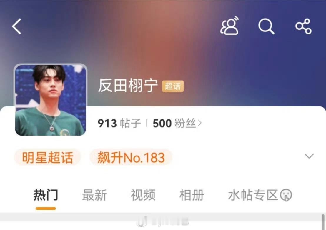 6.0为啥受的黑粉比攻多这么多，不都是前后脚塌的吗 ​​​