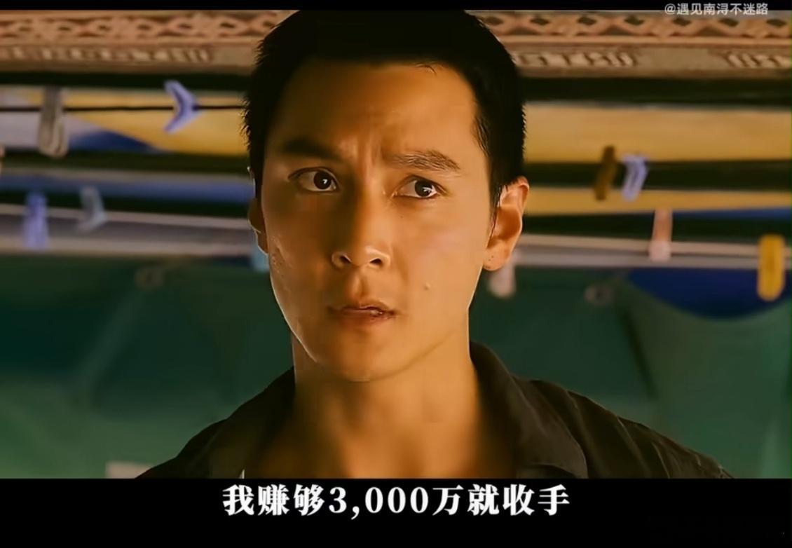 刘德华你还年轻3000万不够吴彦祖我赚够3000万就收手电影《门徒》里的这段对话