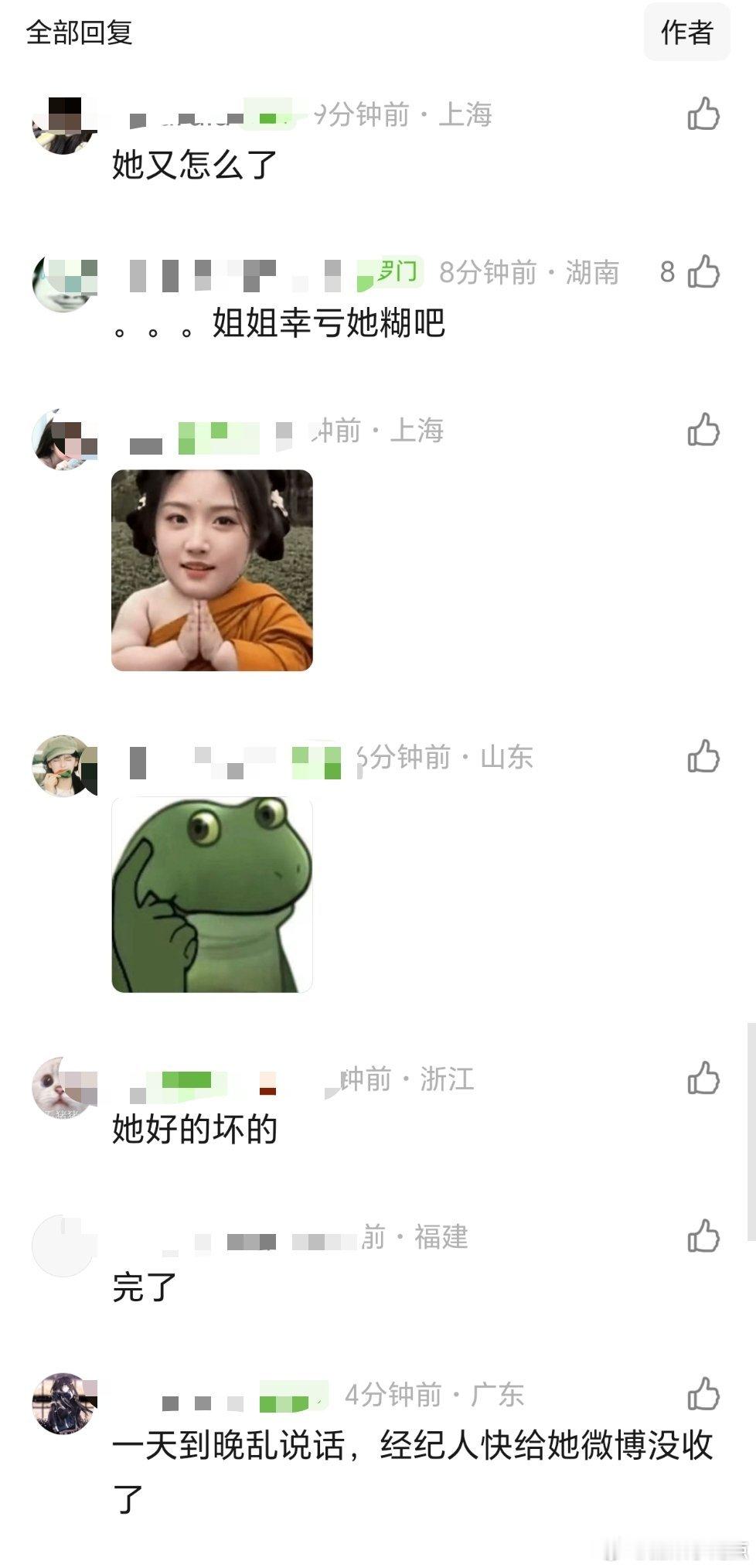 吴宣仪 “做明星好难”被网友审判了 她乱说话的毛病挺多次了要不然收手机吧