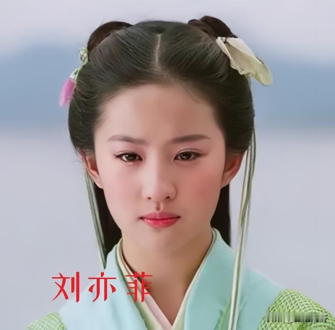 事实证明，刘亦菲的“赵灵儿”无人能及，即便是AI换成这些美女演员，顶着同样的妆造