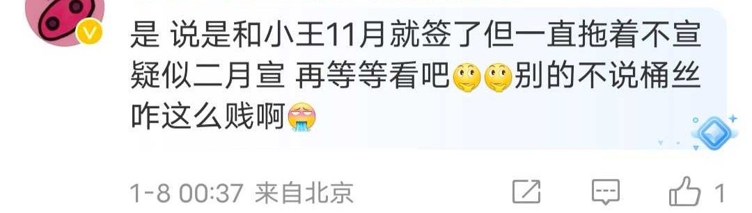 妈咪一直说（）签约了驴没有宣要等良辰吉日再宣这已经等了好久了去年说今年今年再说明