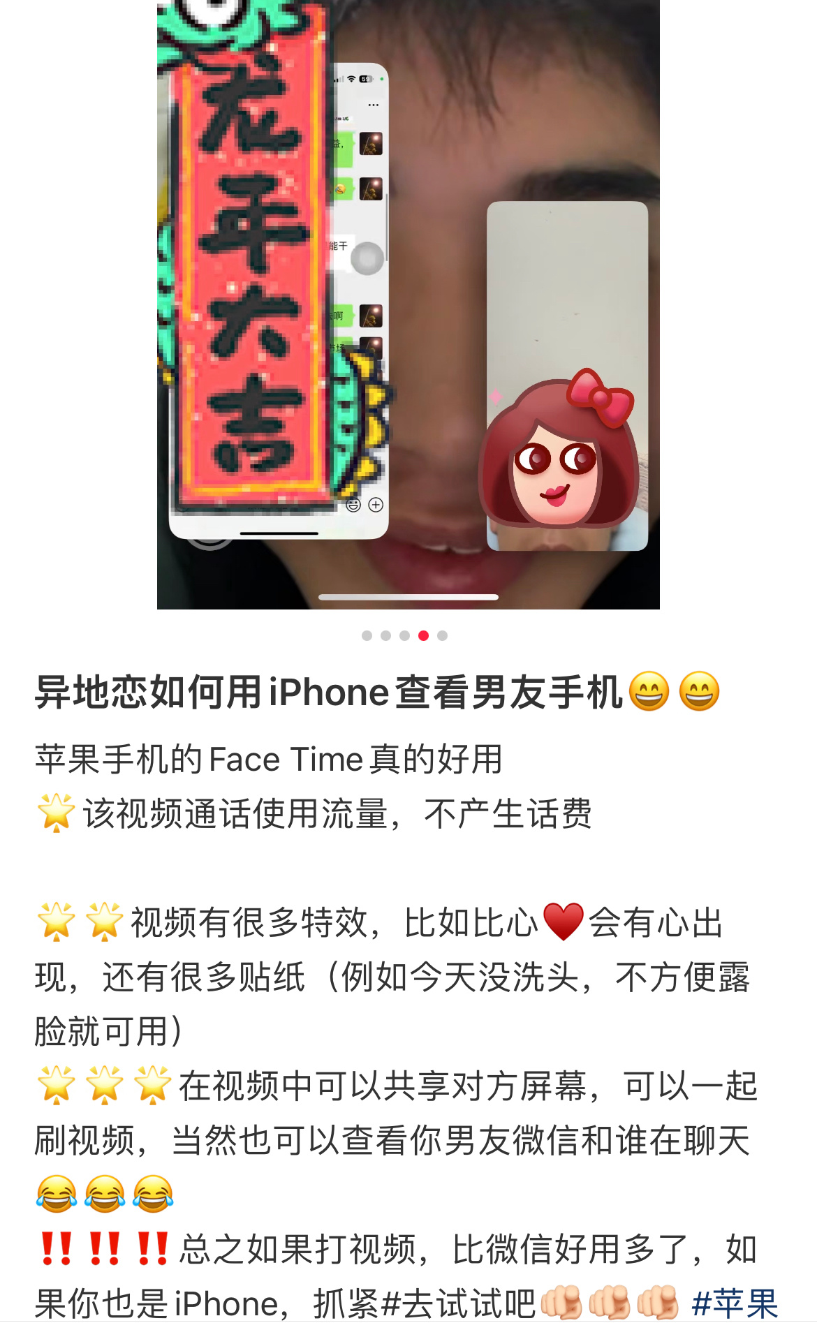 而且facetime可以查对方手机 屏幕共享。。。 ​​​