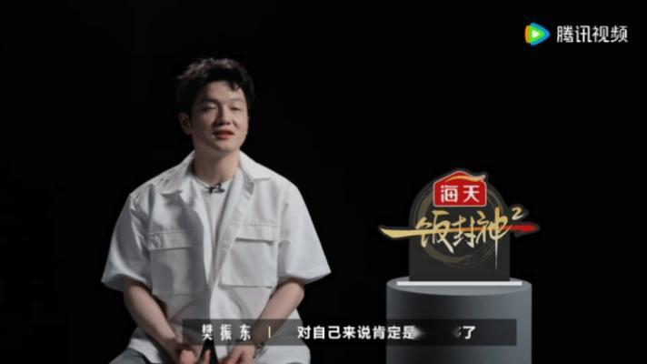 樊振东谈上综艺初衷一饭封神 《一饭封神2》迎来樊振东惊喜亮相，他坦言看了第一季，