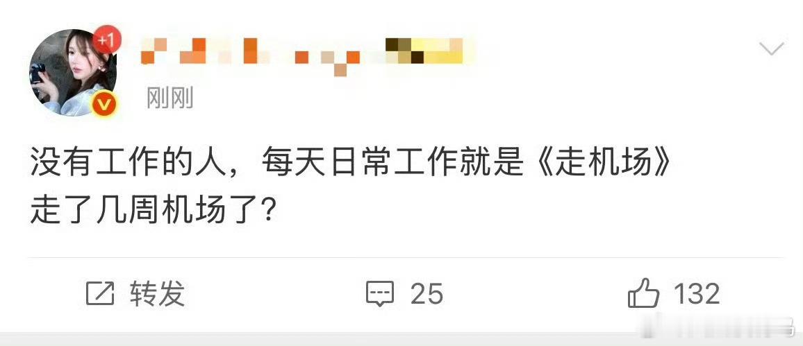 到底谁没工作啊？ ​​​