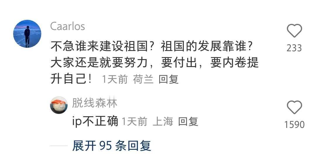 中国人到底在急什么 ​​​