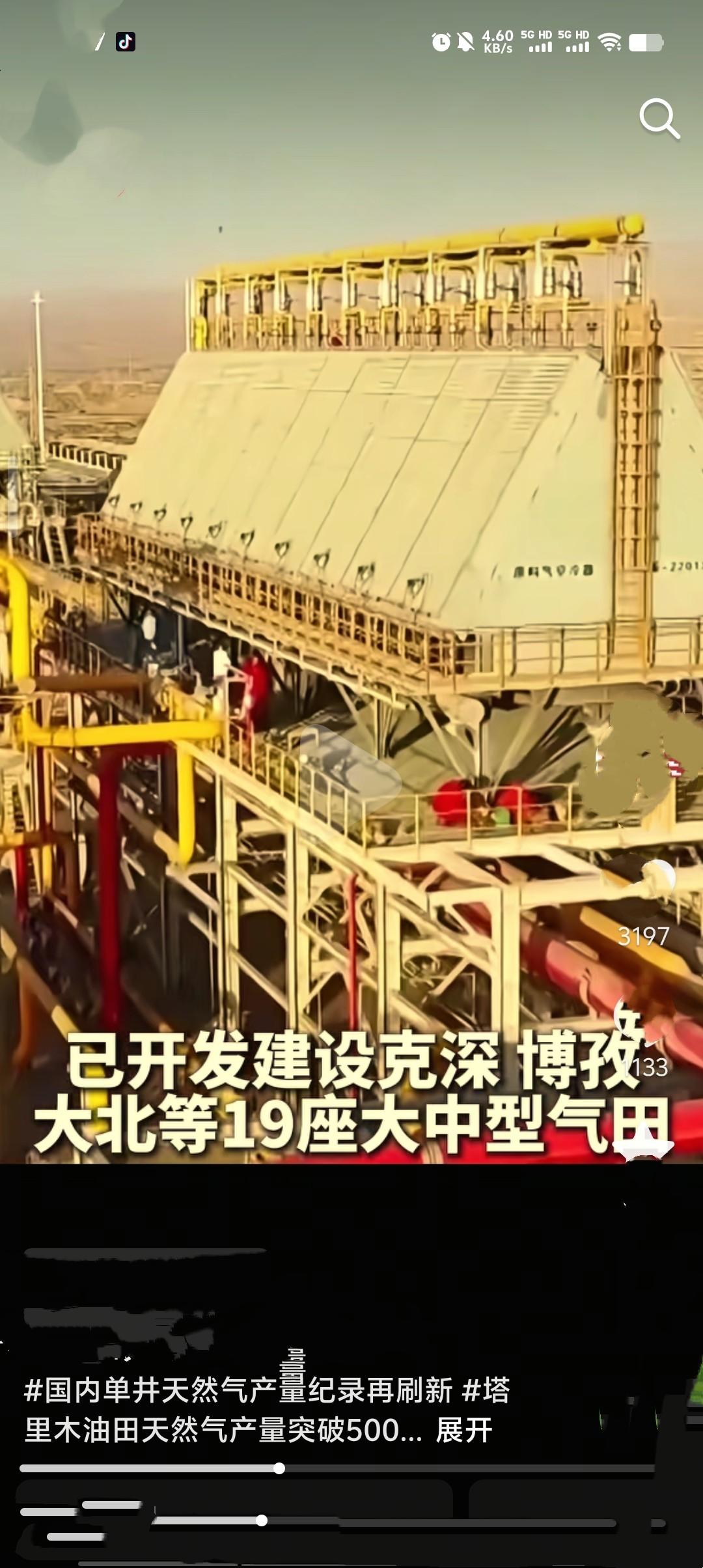 2026年4月23日消息，塔里木油田克拉2气田累计产气突破1500亿立方米，持续