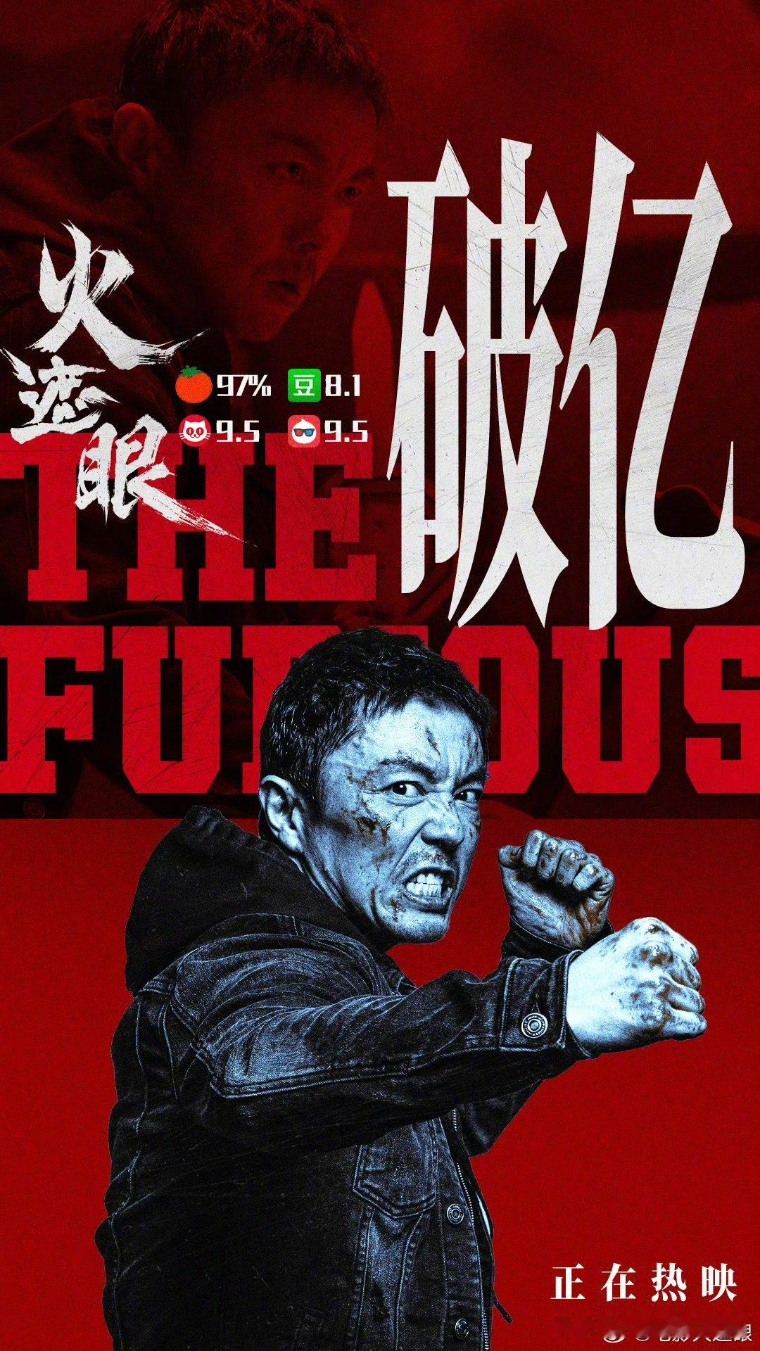 谢苗杨恩又火遮眼票房破亿火遮眼票房破1亿 谢苗杨恩又火遮眼票房破亿，血性出击，重