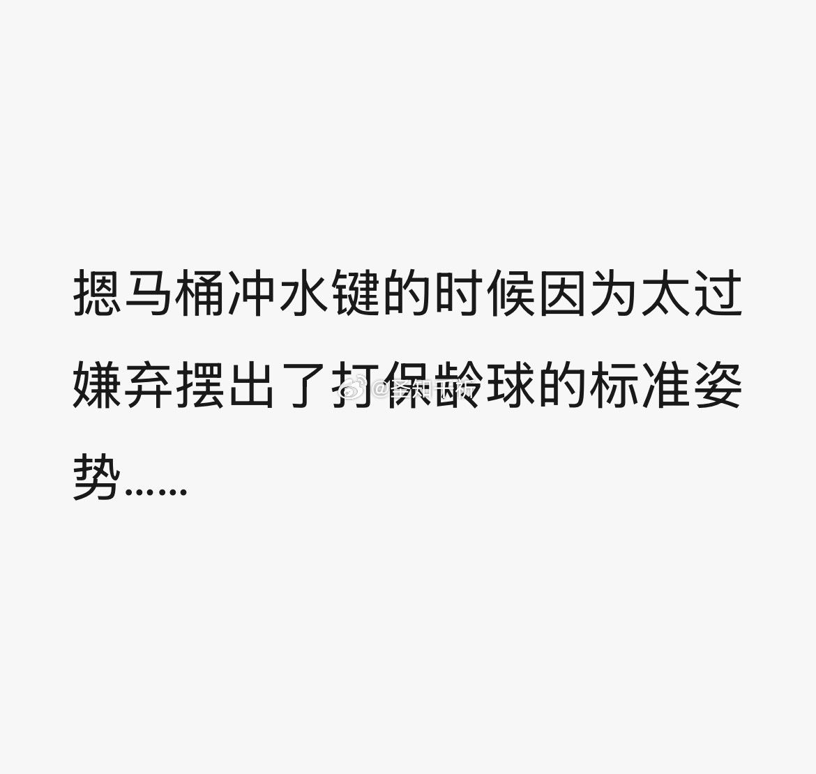 我…… 