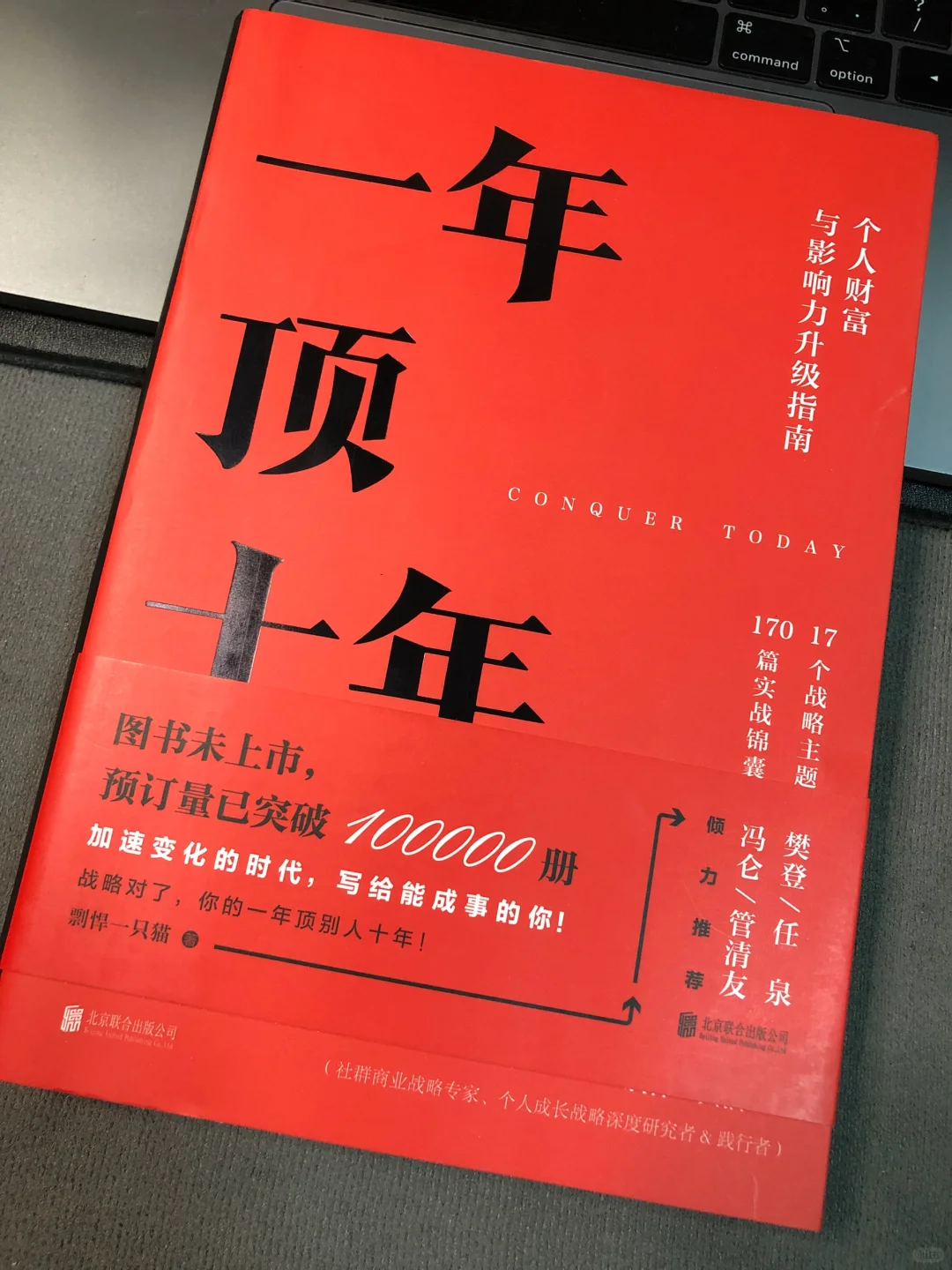 不懂就问，如何一年顶十年？