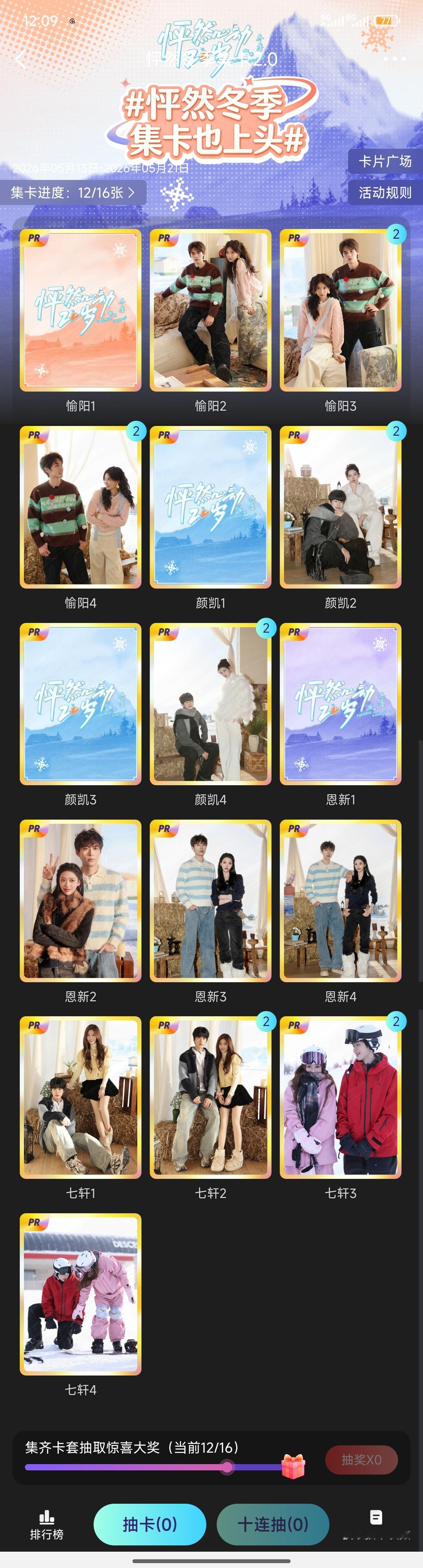 怦然心动20岁有换的吗 来 