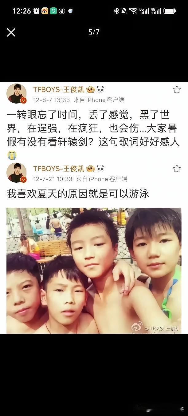原来他们年轻的时候，关系那么好啊？