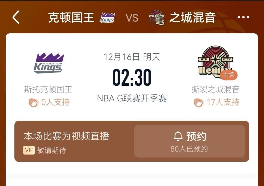 我就知道今天比赛打完杨瀚森会被下放到发展联盟，明后两天都是主场背靠背打国王。今晚