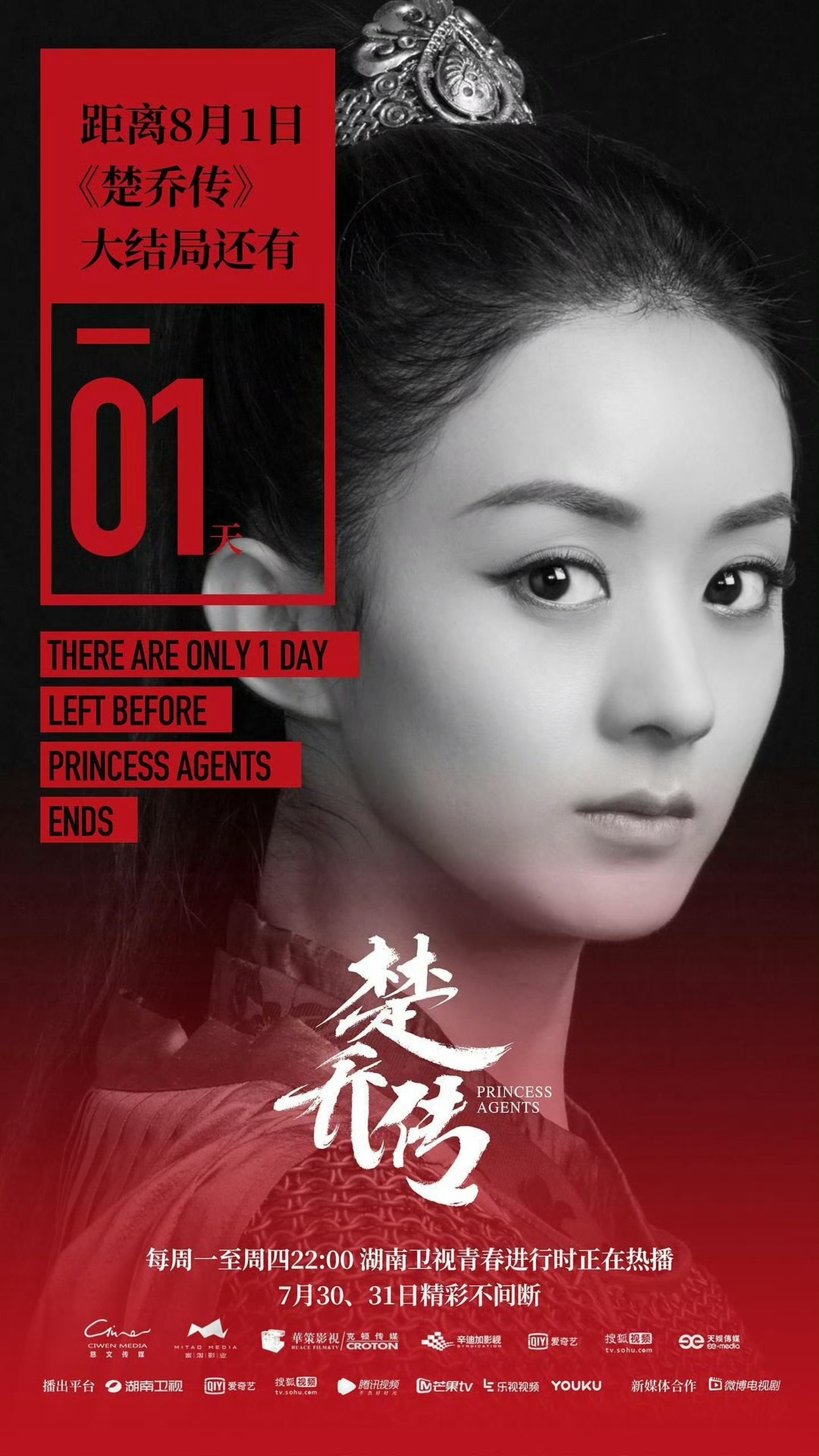 全网播放量前三剧集——❶杨幂《三生三世十里桃花》❷赵丽颖《楚乔传》❸成毅《莲花楼