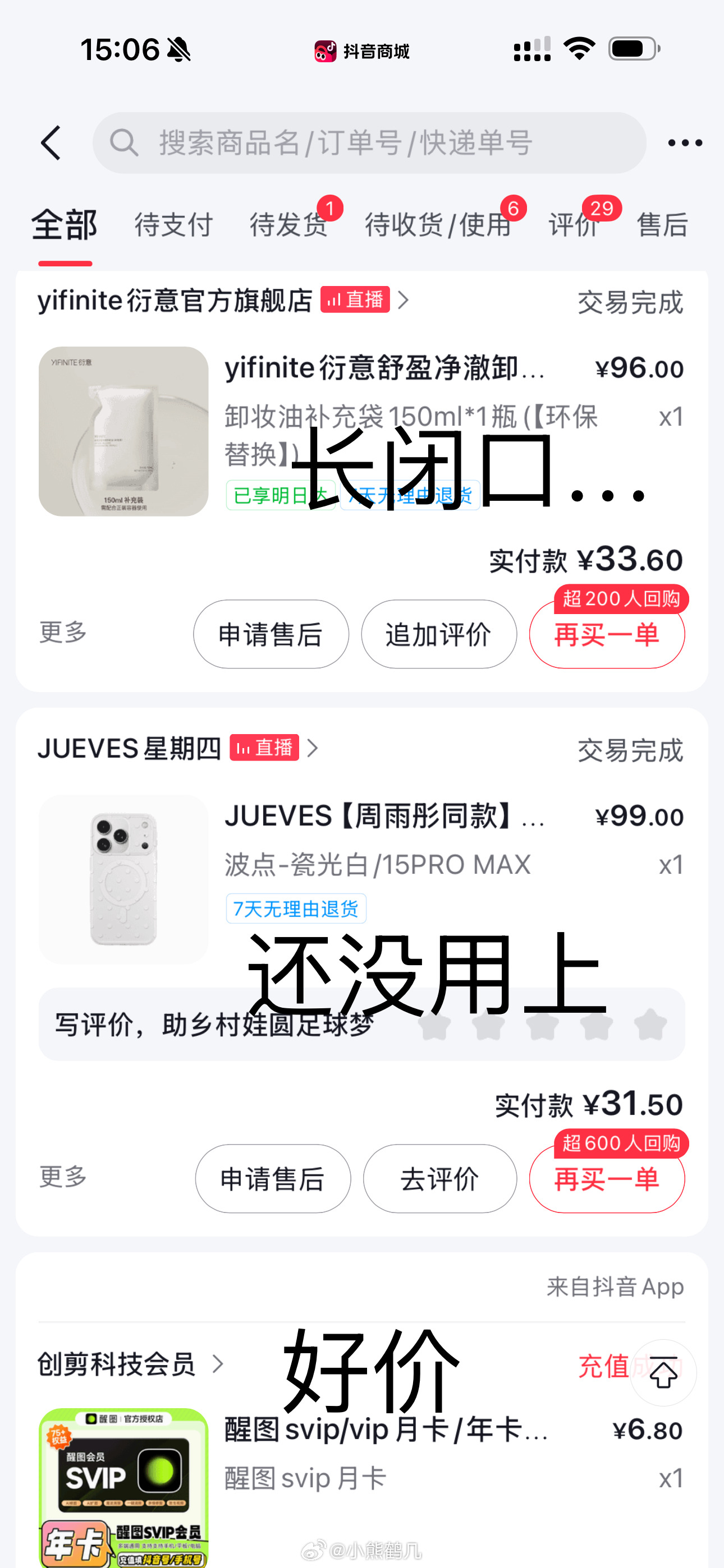 近期dy的购物分享 1.0返利黑了就没咋买了 也帮买了很多感觉全是好用 帮买的夏