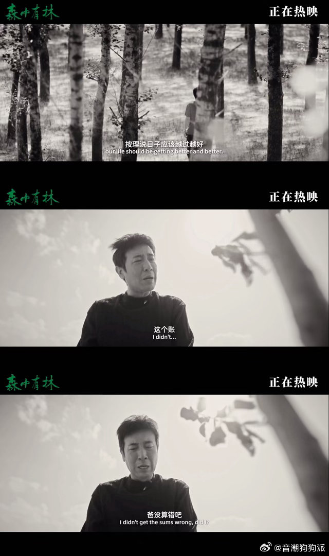 于和伟一只眼眼神戏 长独白最怕演成朗诵，于和伟是慢慢往里走，走到最后眼泪掉下来你