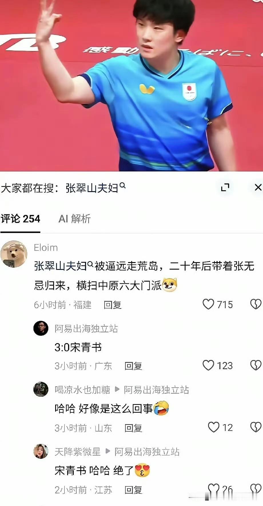 还真对上了，很多网友真是人才