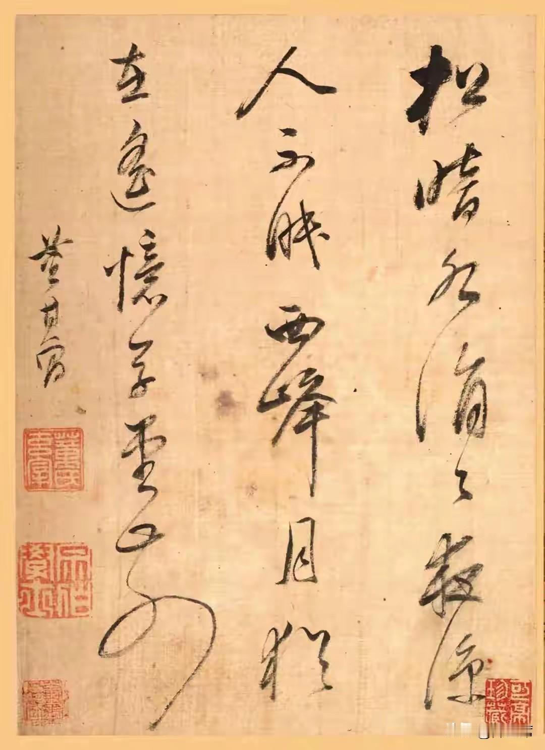 董其昌行草《山水册页诗八首》为书画合册，自作八首山水题诗，配其山水小品。行草取法