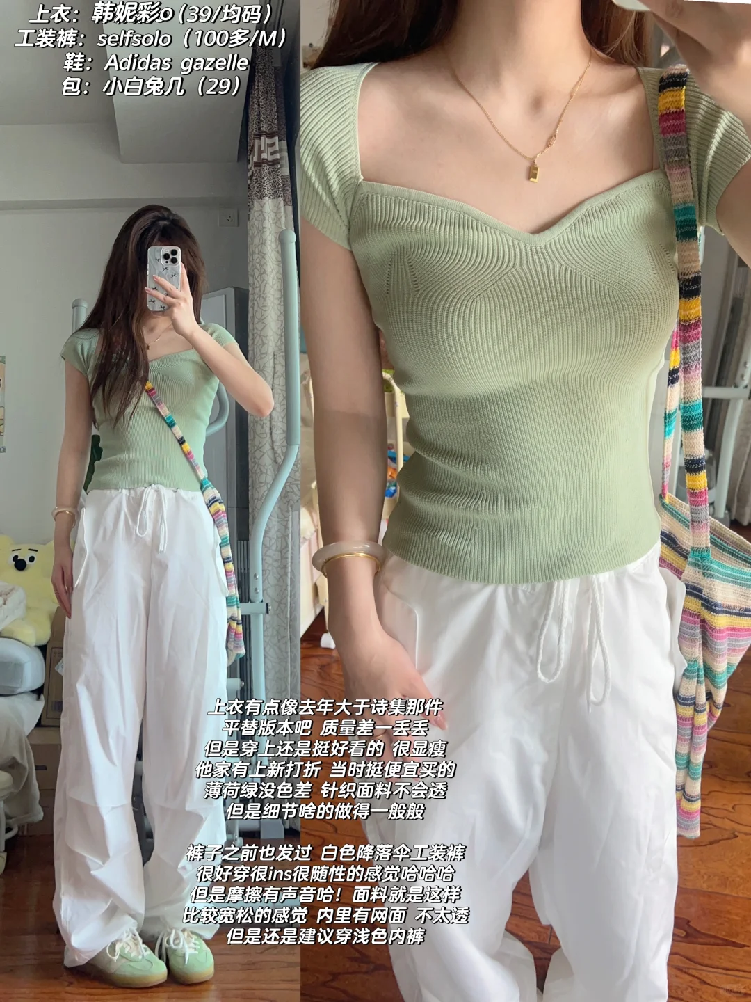 7️⃣件正肩短上衣合集🧺便宜衣服贵贵穿~