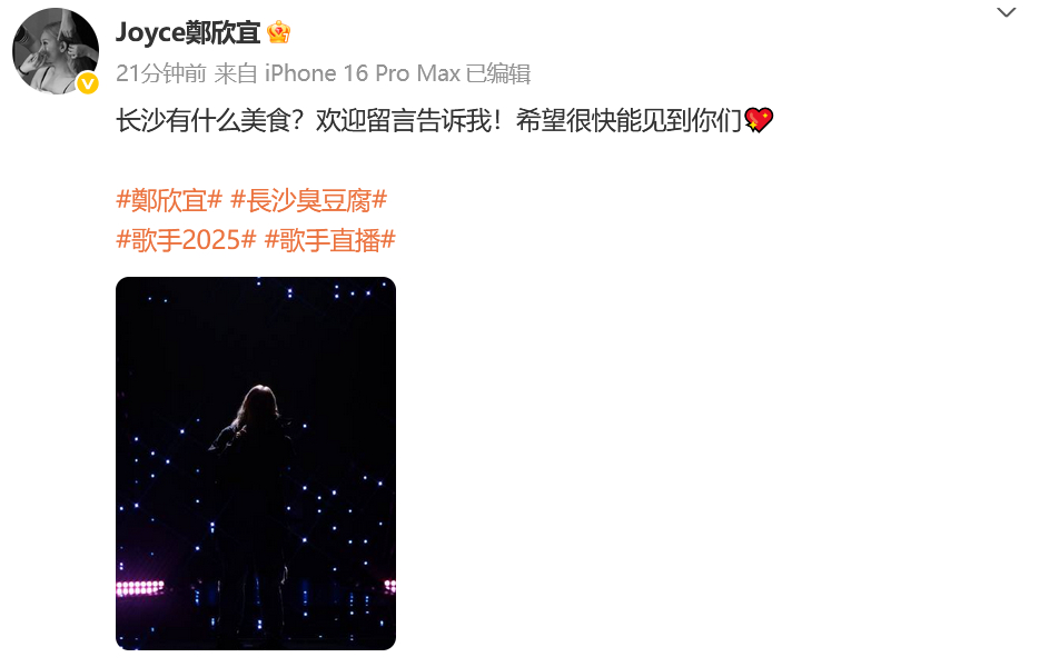 郑欣宜歌手已就位 郑欣宜歌手已就位那么我们就等着看本周五的舞台了呀，而且也相信唱
