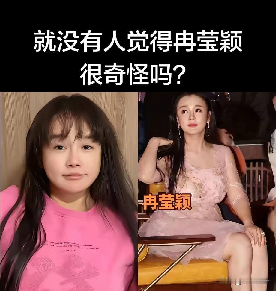 网友吐槽冉莹颖气质违和感拉满，浓妆穿搭言行反差引全网热议
 
近日有博主发文吐槽