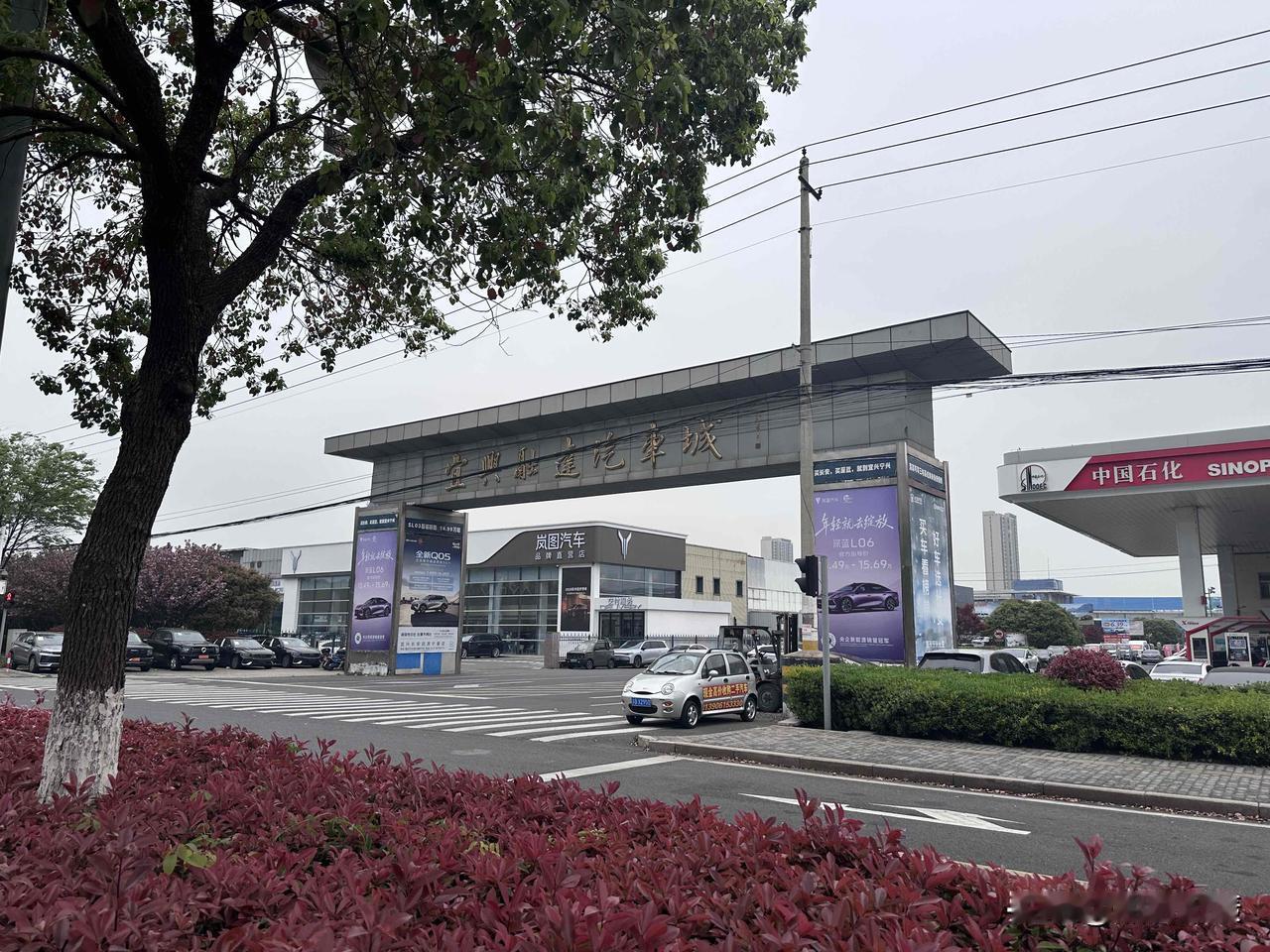 昨天无意路过宜兴融达汽车城，因为是骑车也就多了份闲暇。把汽车城路边的4S店多看了