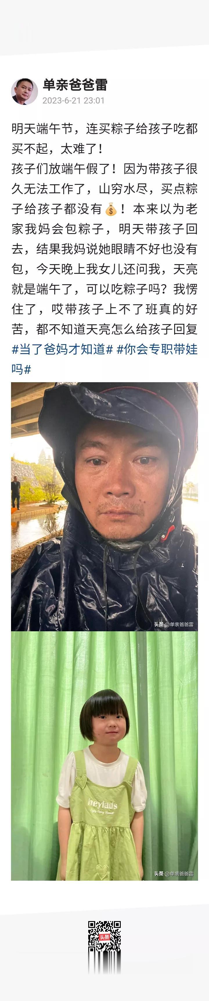 明天是端午节，连买粽子给孩子吃都买不起，太难了！孩子们放端午假了！因为带孩子很久