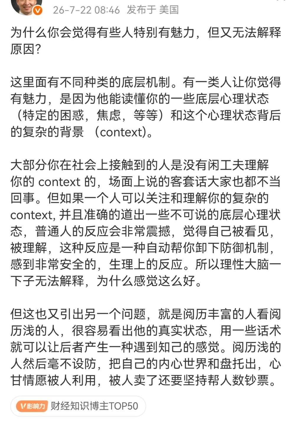 被看见只是第一步，被看见以后是被理解，被爱。被看见是基础，这个基础没有，后面的都