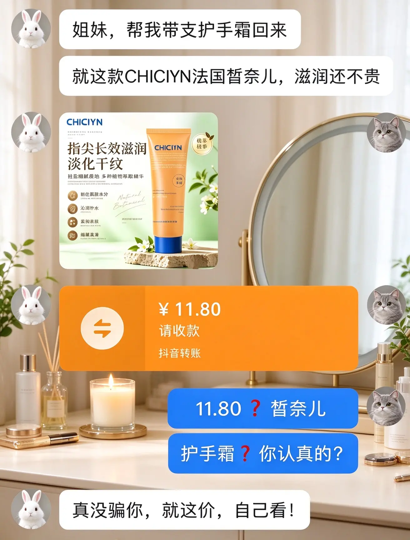 护手霜