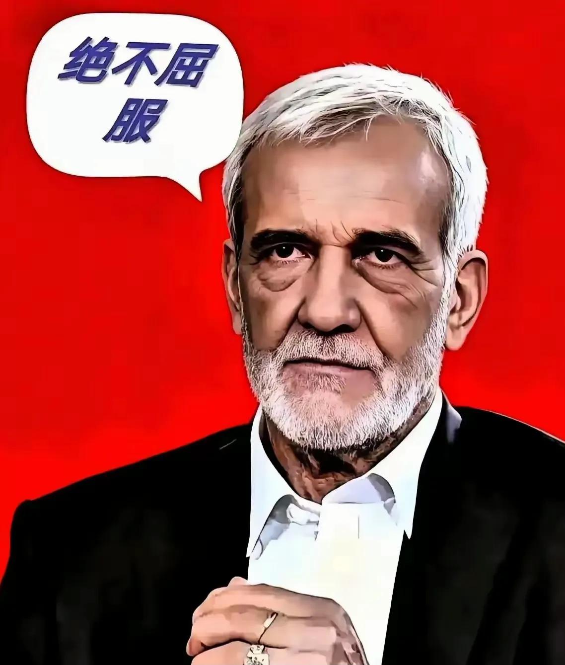 伊朗传来消息。2026年7月28日，伊朗武装部队突然对美国发出严厉警告，说美国这