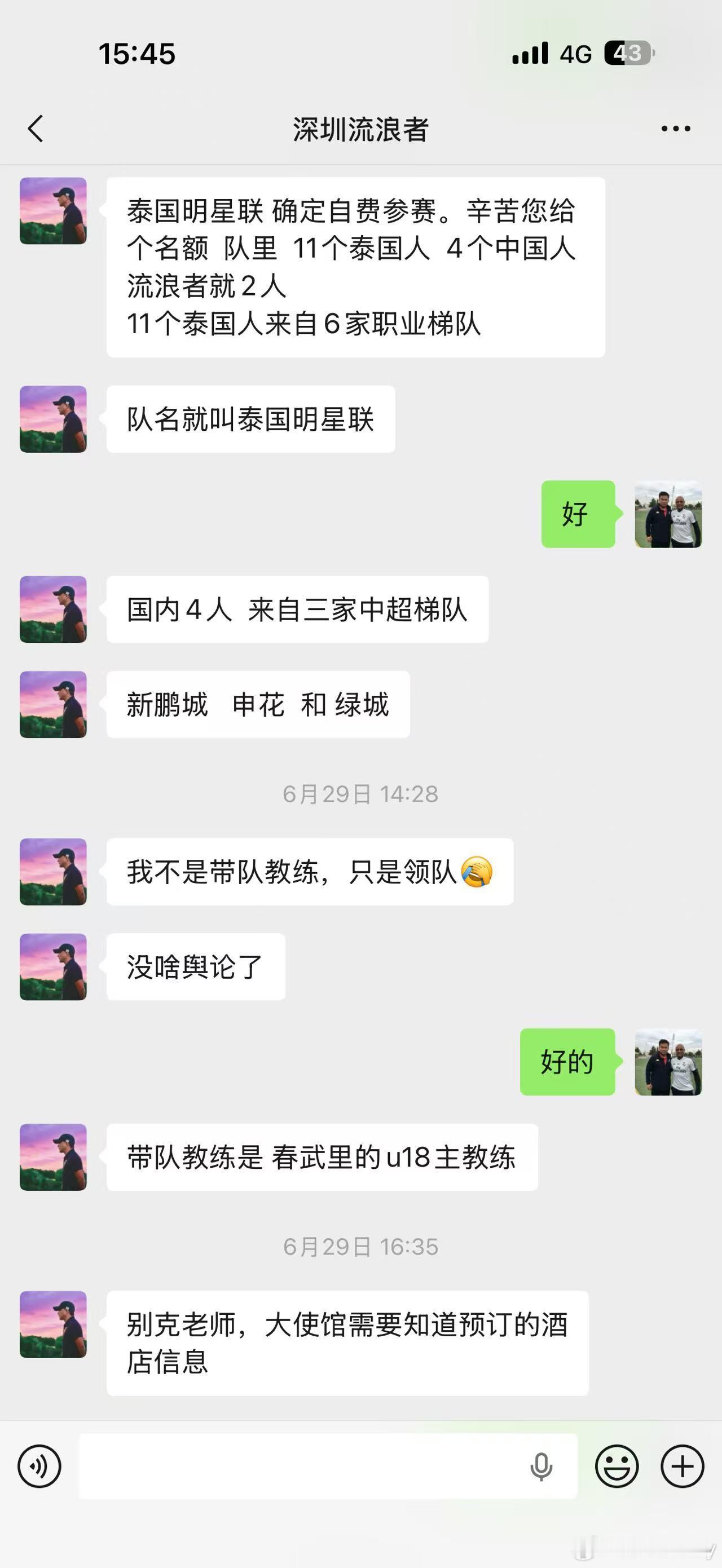 取得了成绩你自称成为中国队了？你脸红不脸红？ 