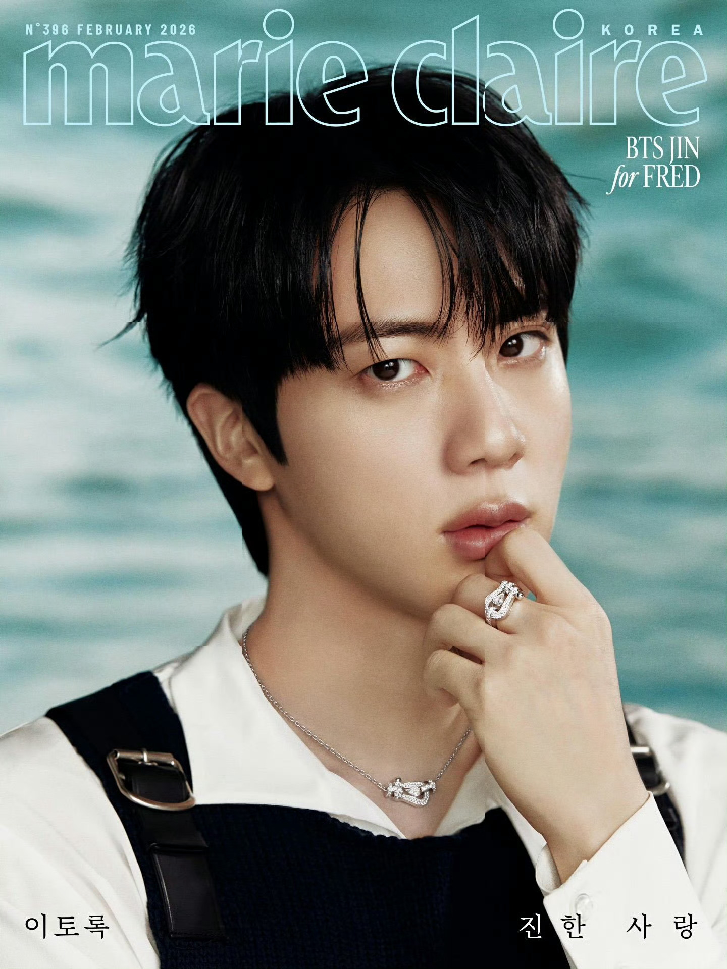 金硕珍 × Marie Claire Korea February 2026.J