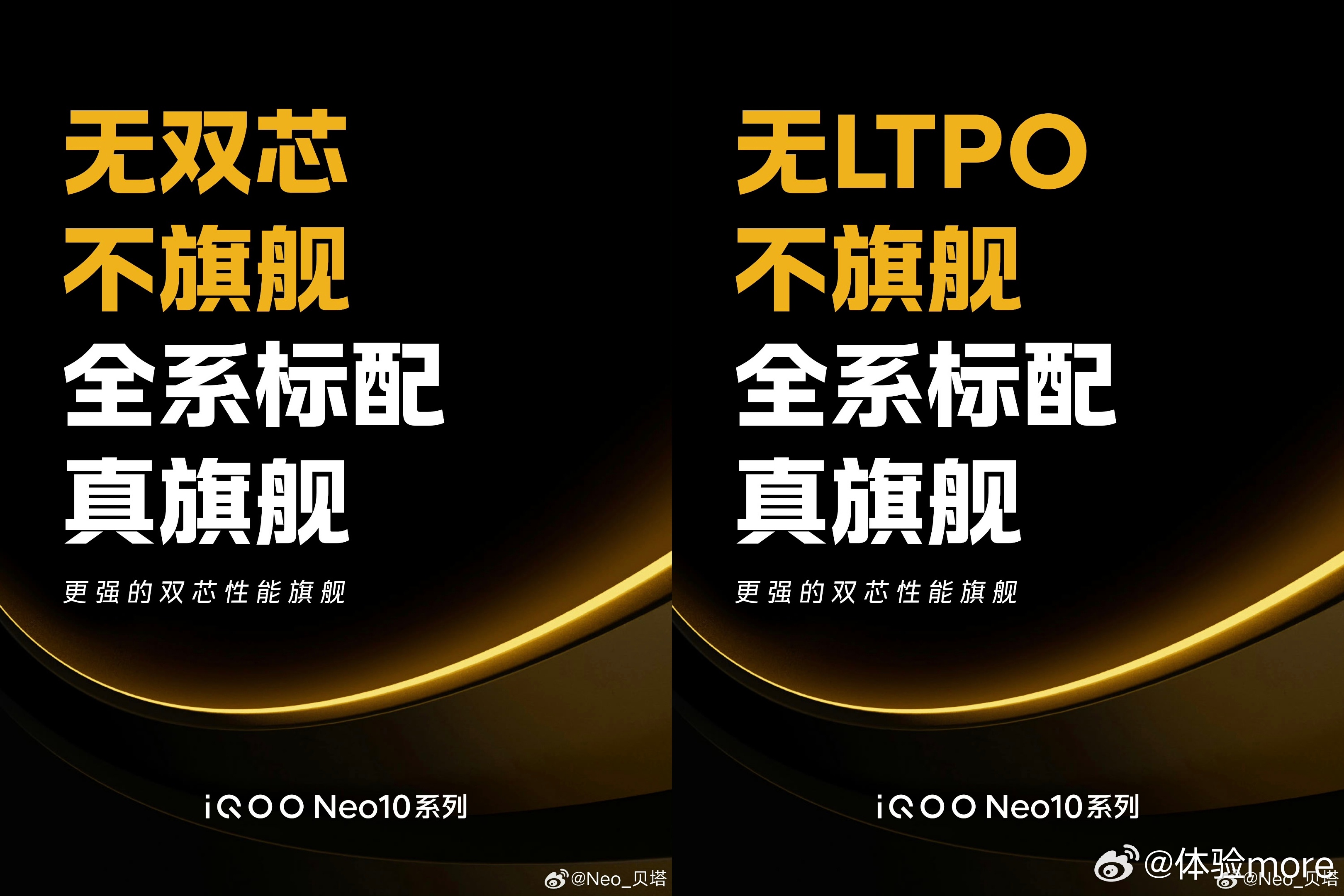 IQOO Neo10全系标配双芯，全系8T LTPO屏幕，全系超声波指纹。基本就