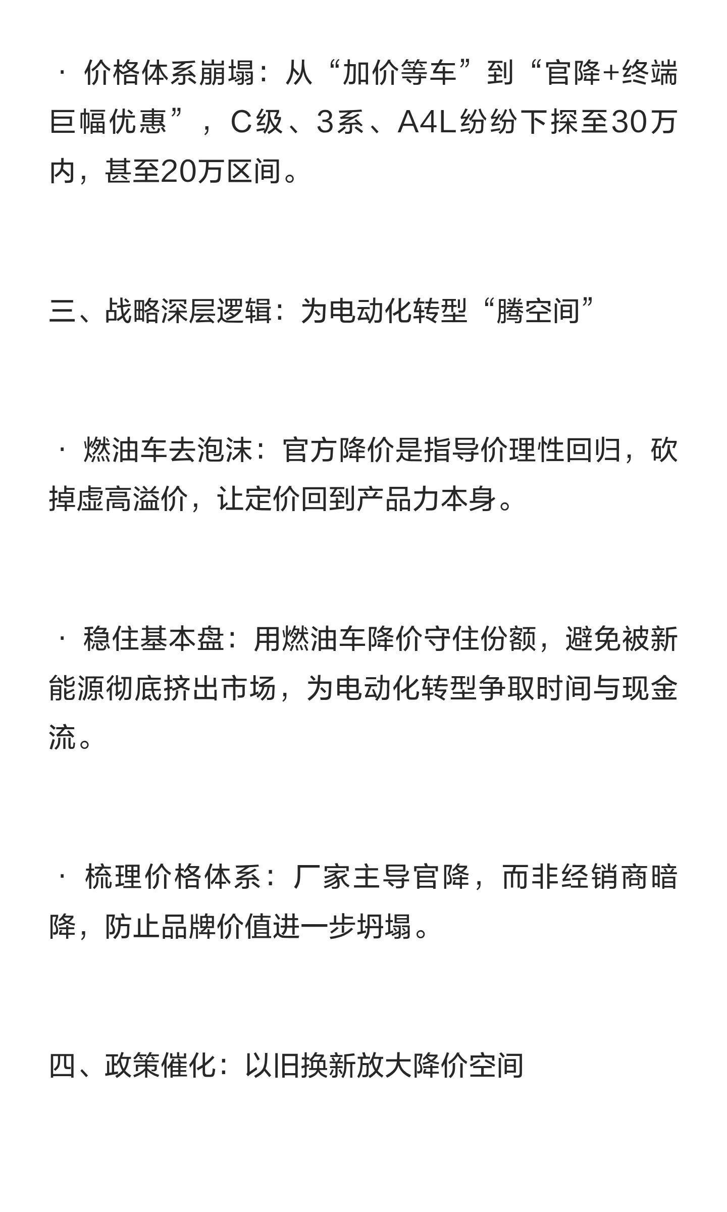 国产豪华冲击BBA集体降价BBA集体降价有用吗降价也没用的，燃油贵了那么多，新能