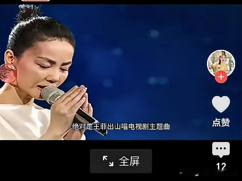 最近电视剧《主角》非常火爆，剧情耐人寻味，歌曲悠扬动听，主题曲竟然是王菲演唱，听