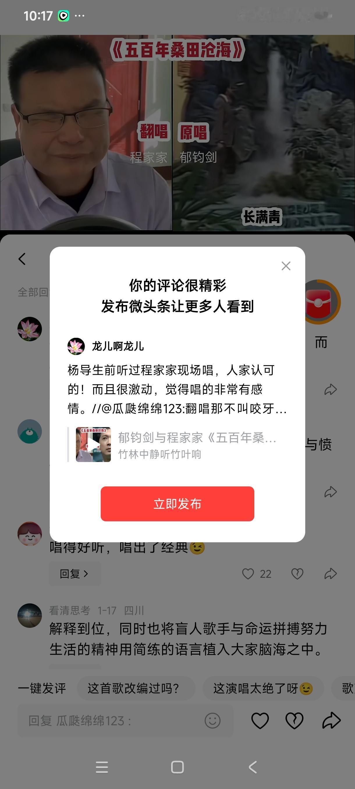 杨导生前听过程家家现场唱，人家认可的！而且很激动，觉得唱的非常有感情。//@瓜瓞