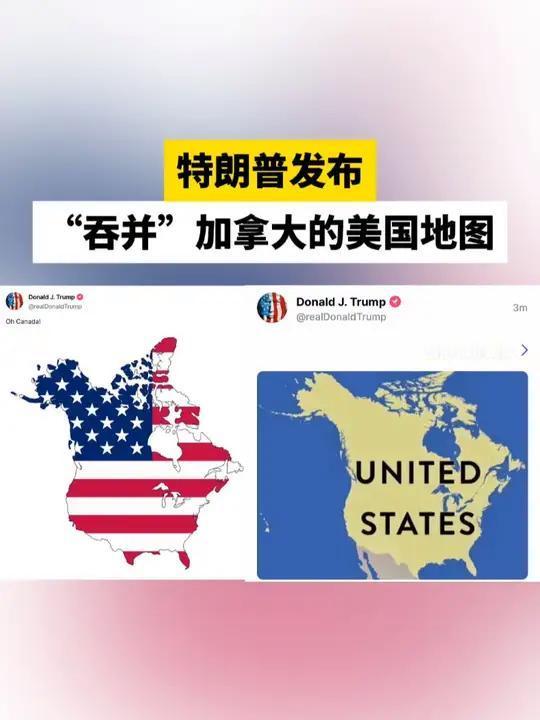 国际观察：
       未来美国吞并（加拿大）国家只是时间问题
       