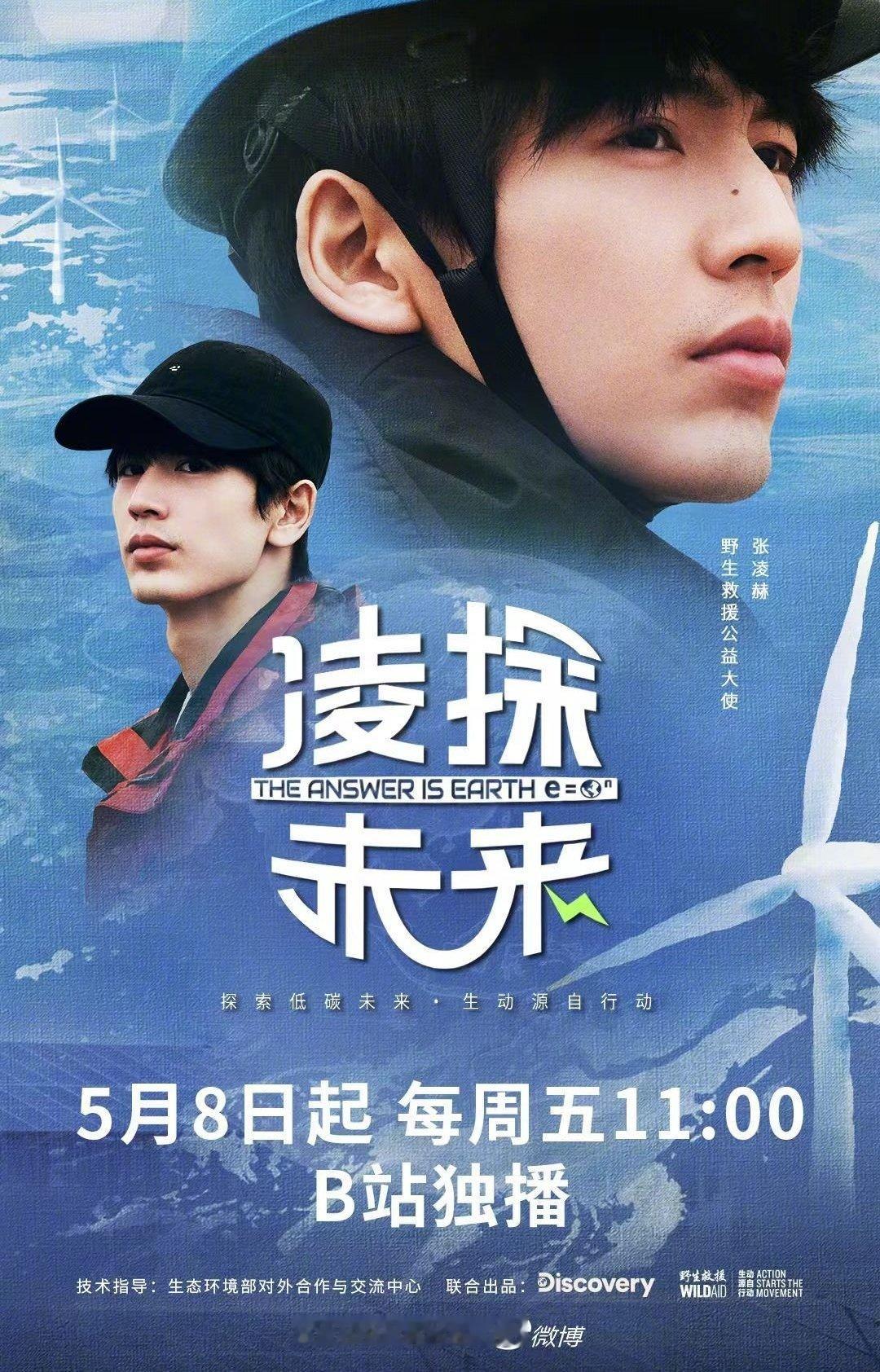 张凌赫张凌赫凌探未来定档 期待值拉满！张凌赫《凌探未来》正式定档，素颜出镜真实又